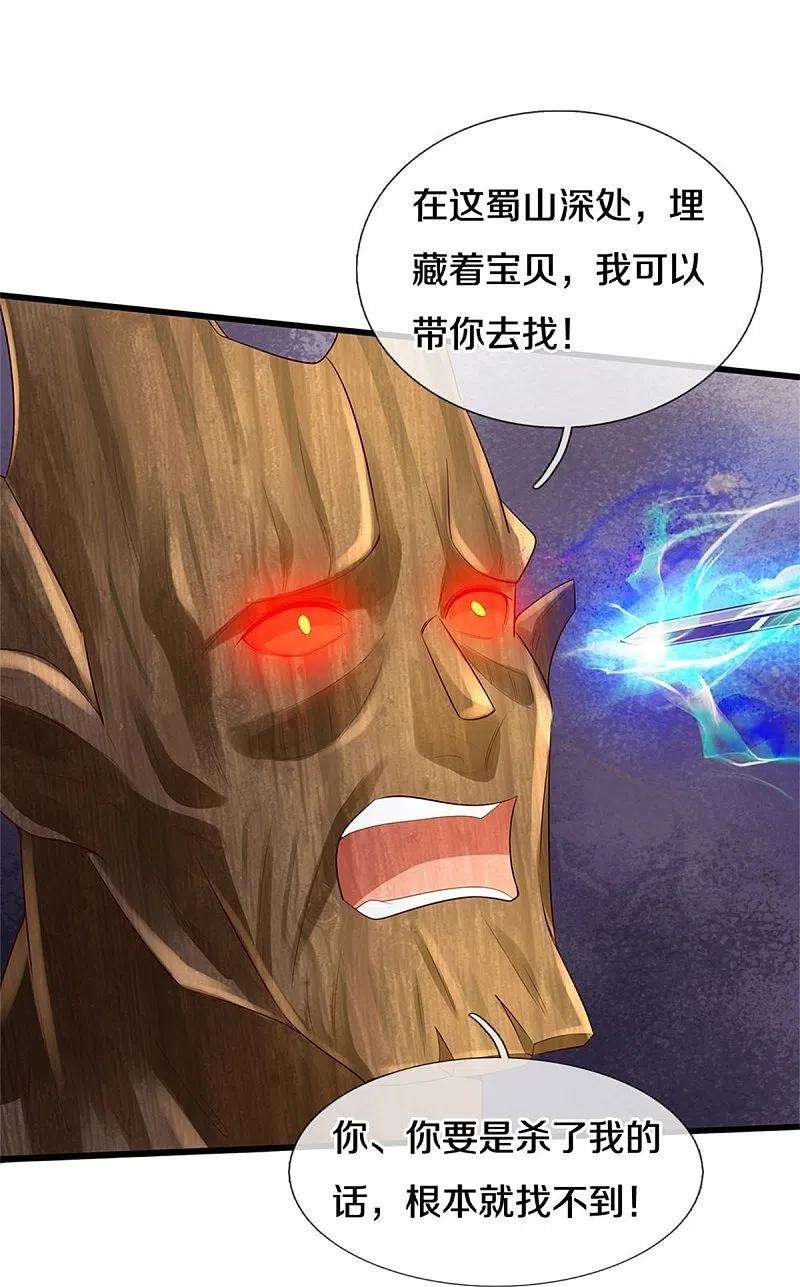 我是大仙尊371话 深林有宝，斩杀树妖