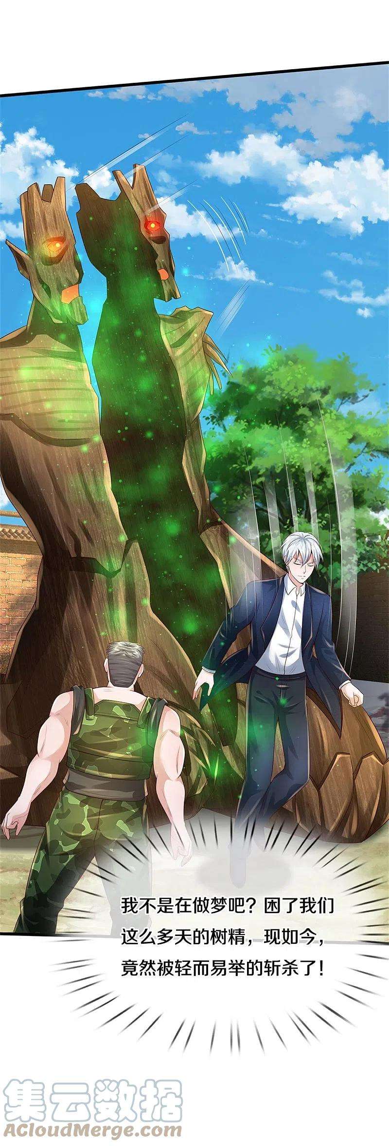 我是大仙尊371话 深林有宝，斩杀树妖