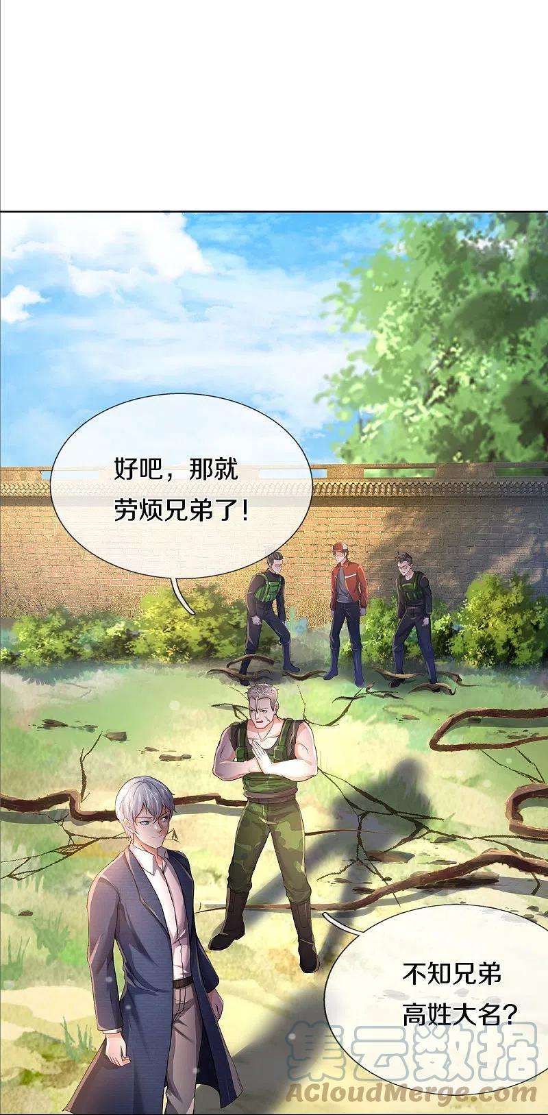 我是大仙尊372话 不是蜀山，竟是茅山？