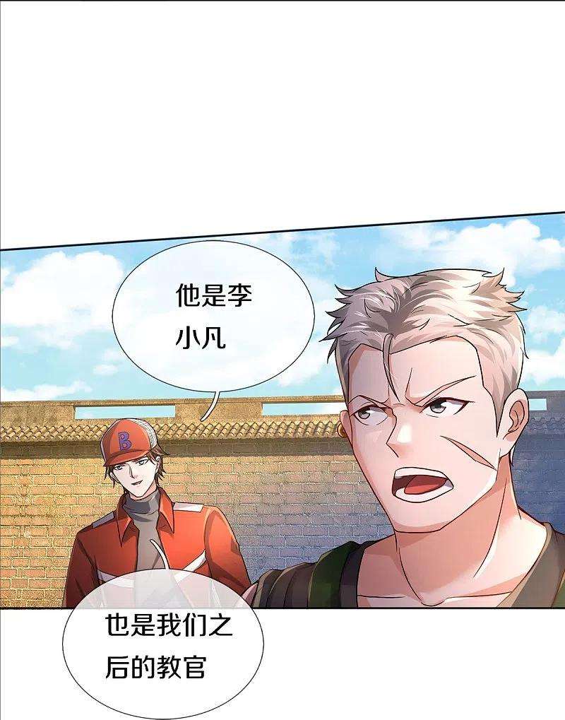 我是大仙尊372话 不是蜀山，竟是茅山？