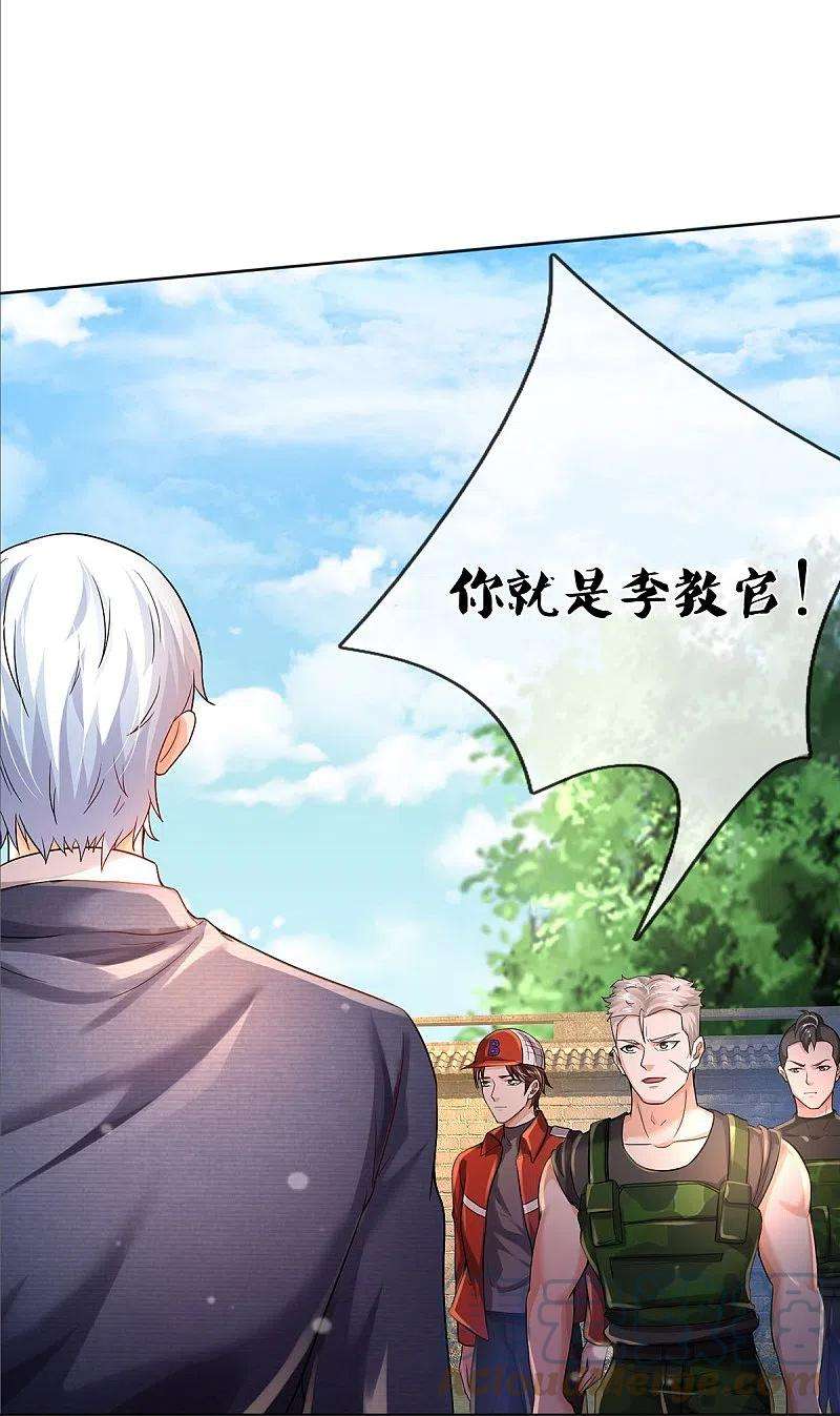 我是大仙尊372话 不是蜀山，竟是茅山？