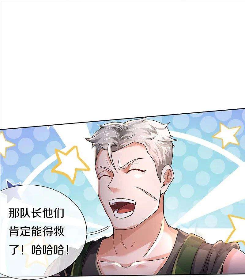 我是大仙尊372话 不是蜀山，竟是茅山？