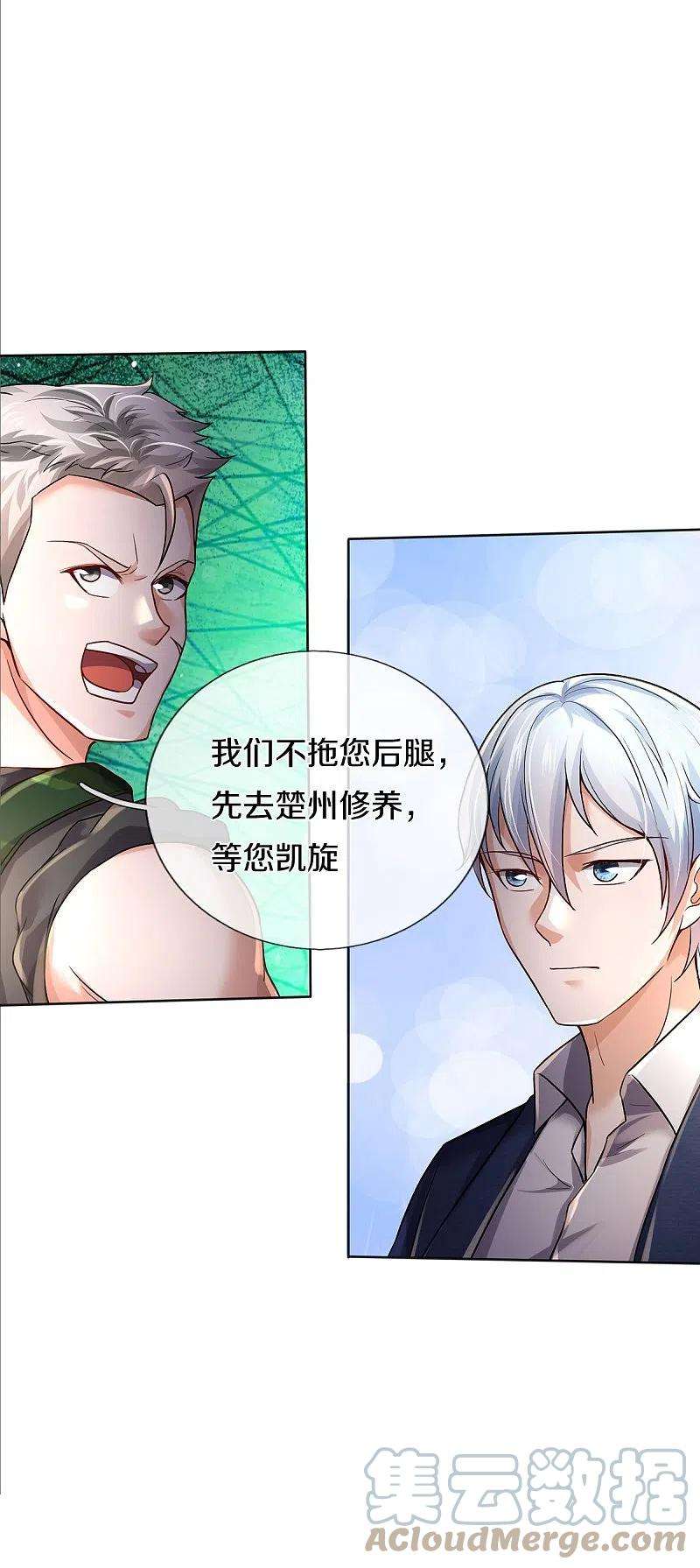 我是大仙尊372话 不是蜀山，竟是茅山？