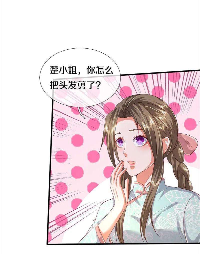 我是大仙尊372话 不是蜀山，竟是茅山？