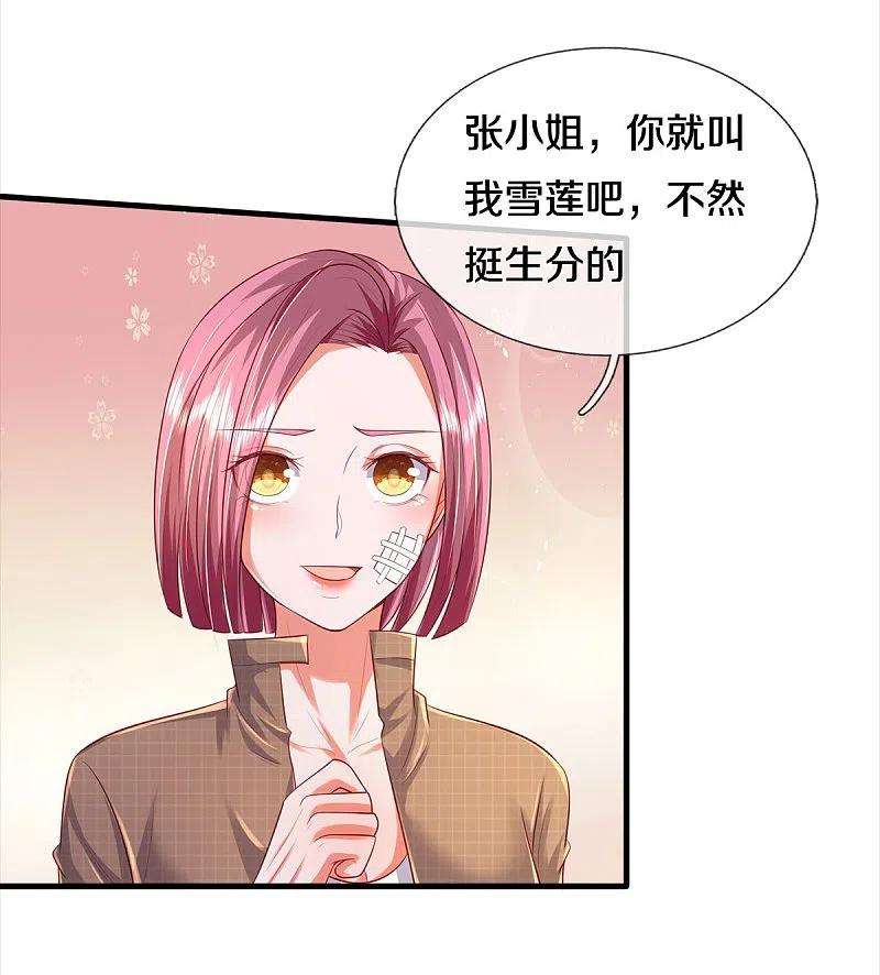 我是大仙尊372话 不是蜀山，竟是茅山？