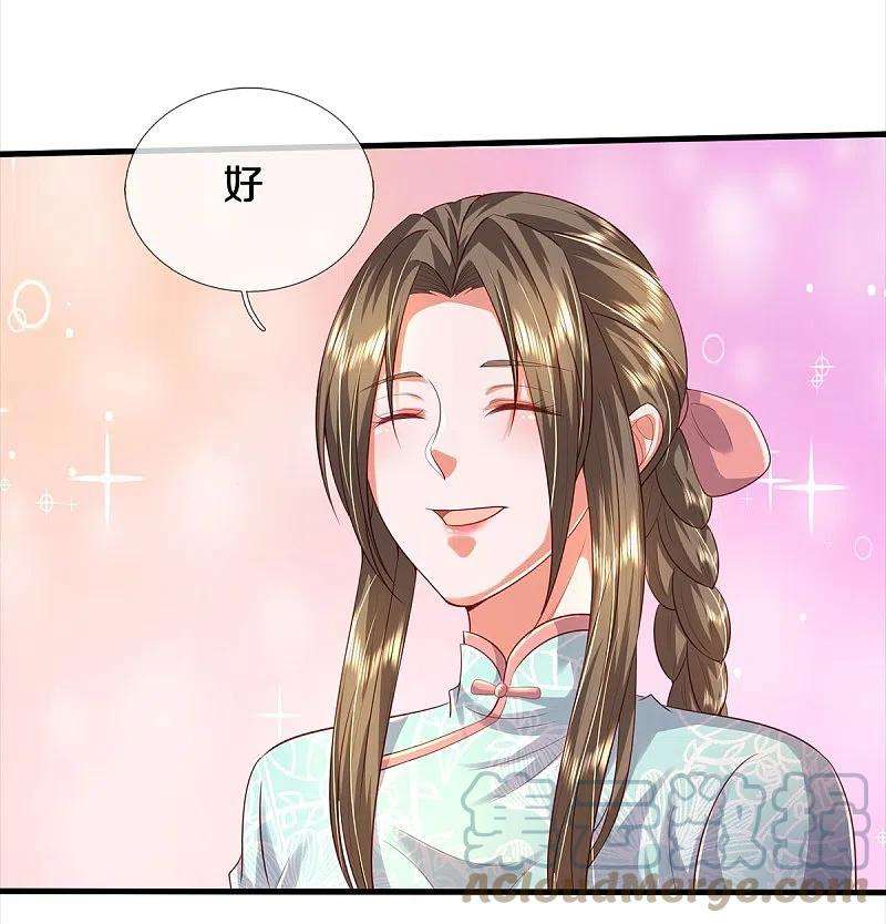 我是大仙尊372话 不是蜀山，竟是茅山？