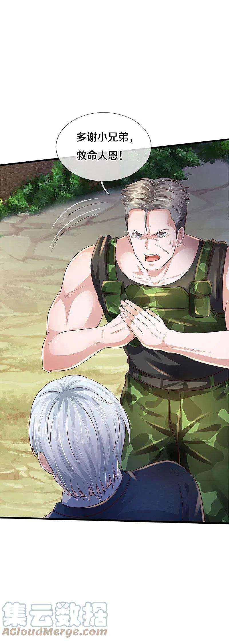 我是大仙尊372话 不是蜀山，竟是茅山？