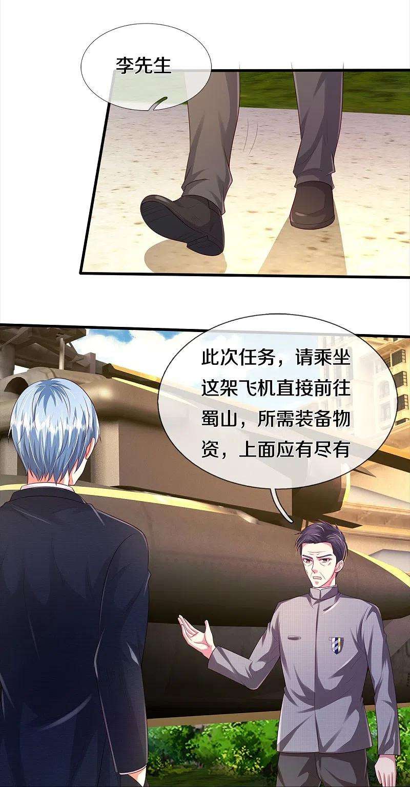 我是大仙尊372话 不是蜀山，竟是茅山？