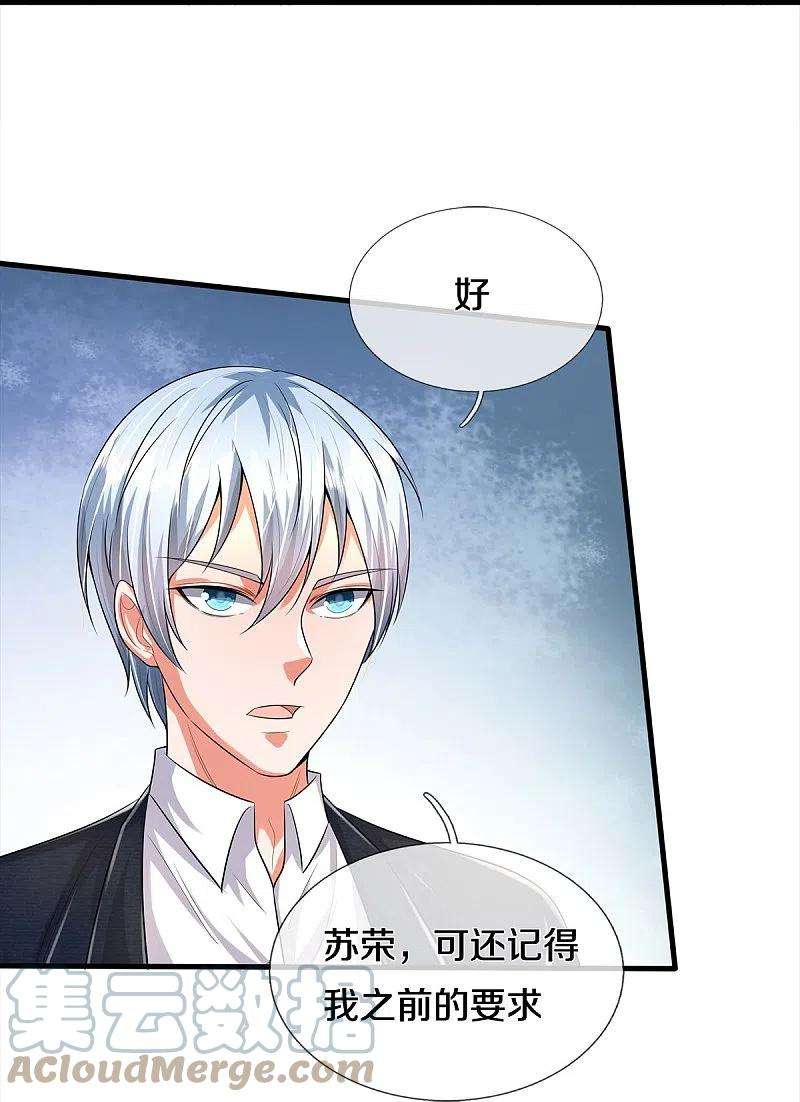 我是大仙尊372话 不是蜀山，竟是茅山？