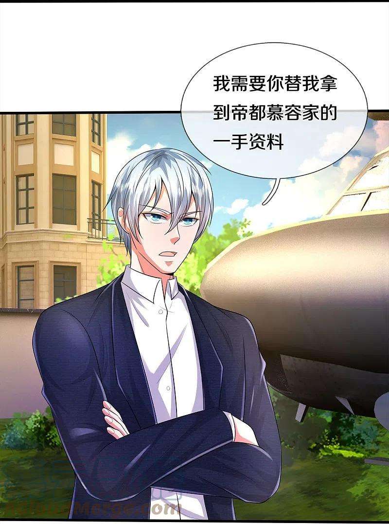 我是大仙尊372话 不是蜀山，竟是茅山？