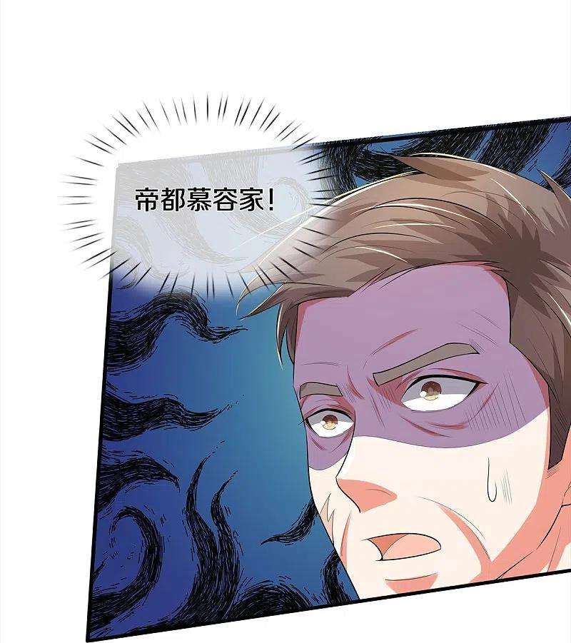 我是大仙尊372话 不是蜀山，竟是茅山？