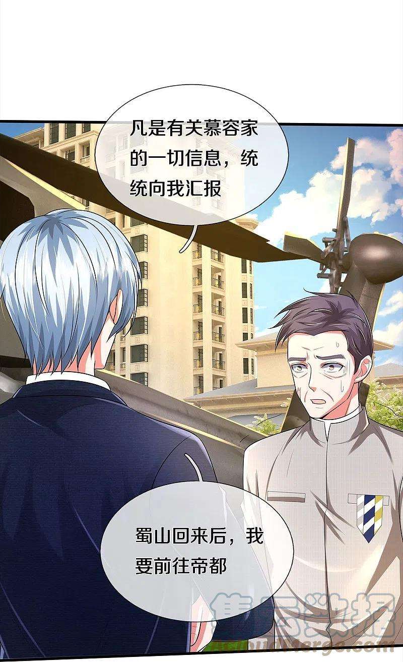 我是大仙尊372话 不是蜀山，竟是茅山？