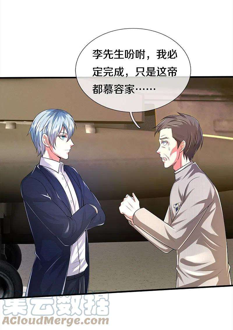 我是大仙尊372话 不是蜀山，竟是茅山？