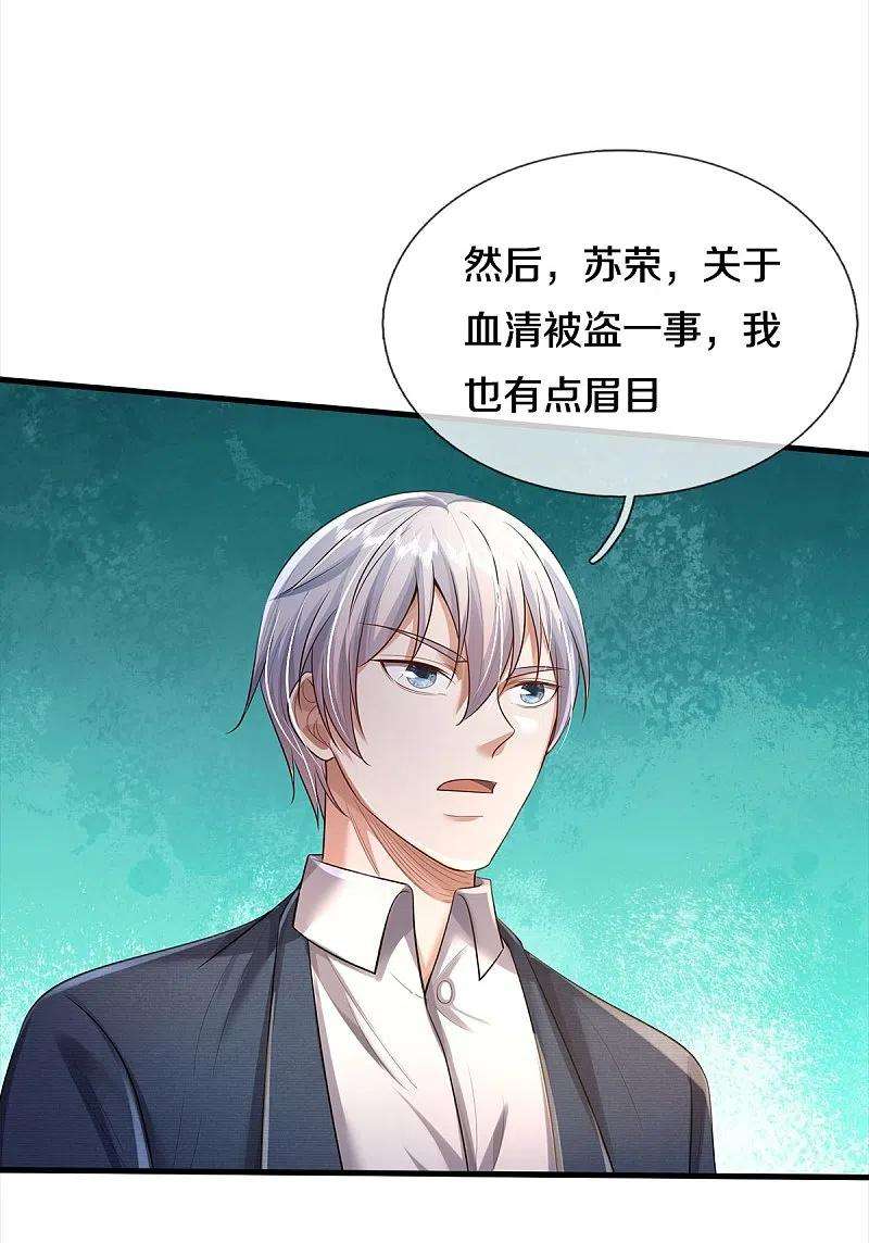 我是大仙尊372话 不是蜀山，竟是茅山？