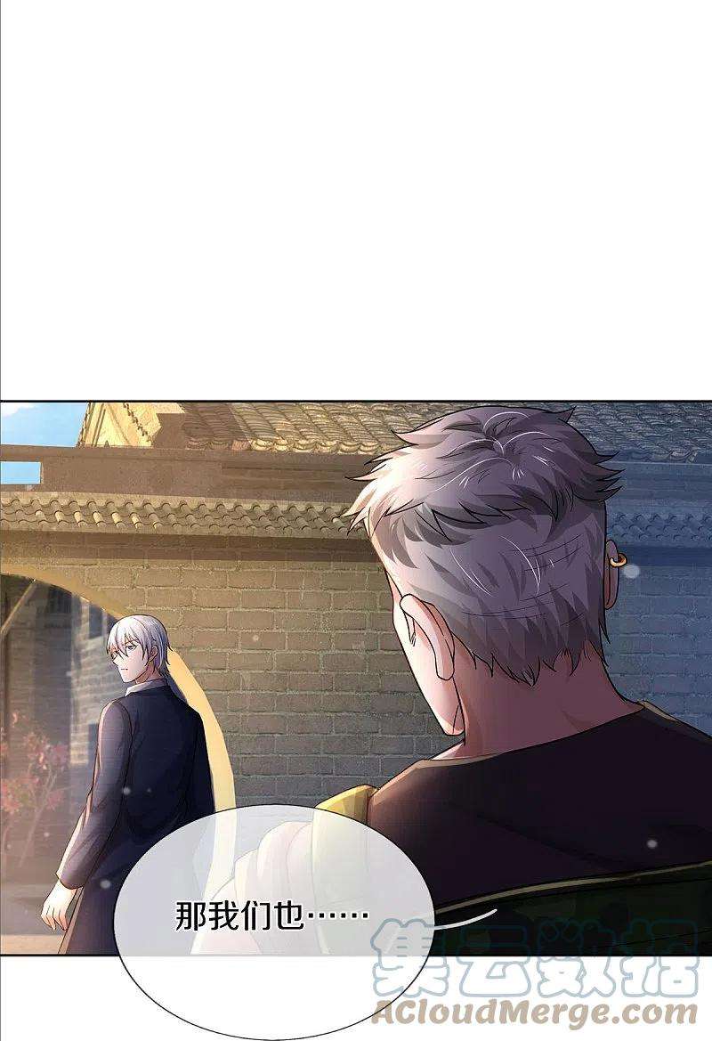 我是大仙尊372话 不是蜀山，竟是茅山？