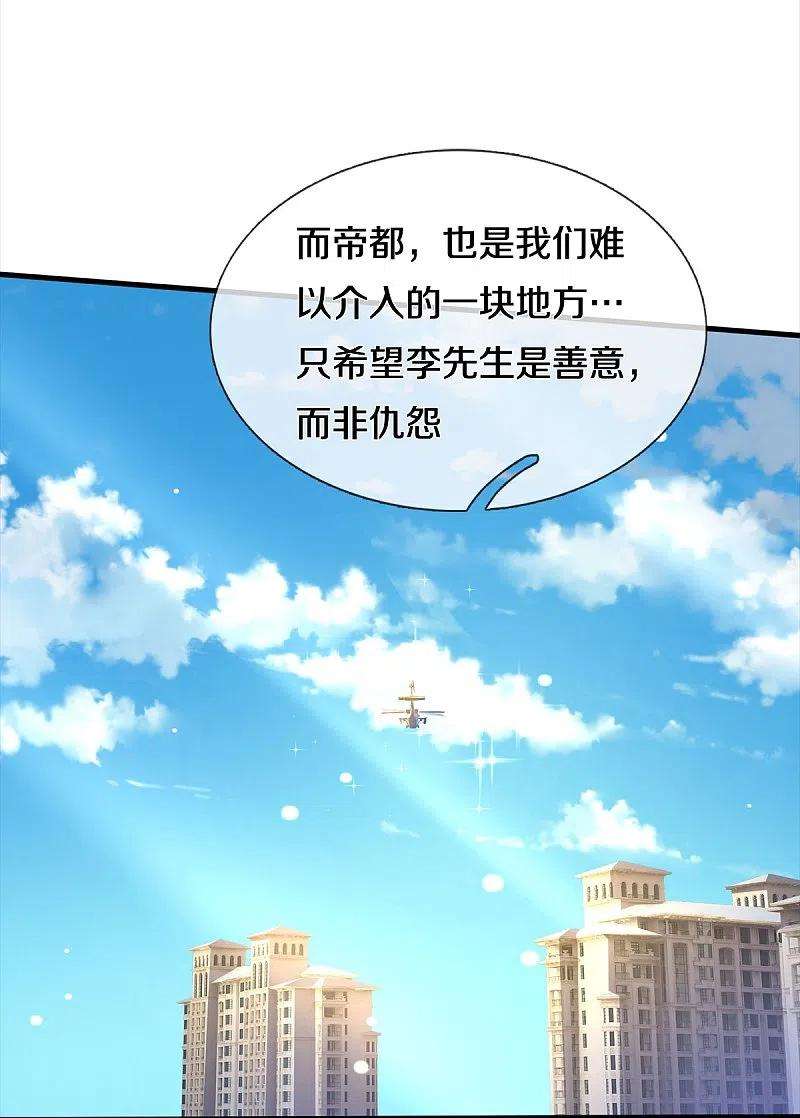 我是大仙尊373话 指条明路，调查宋家