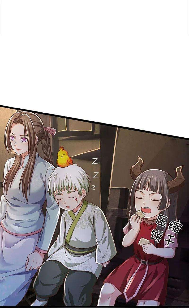 我是大仙尊373话 指条明路，调查宋家