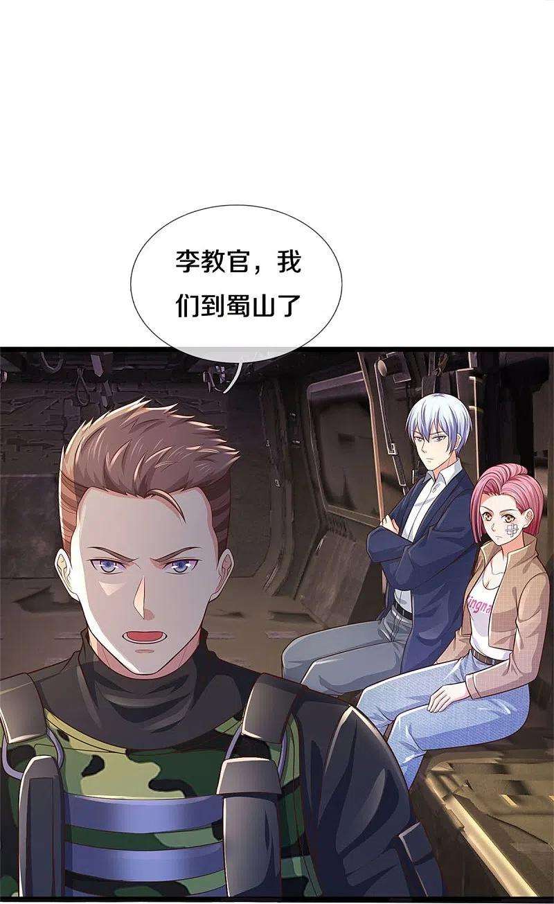 我是大仙尊373话 指条明路，调查宋家