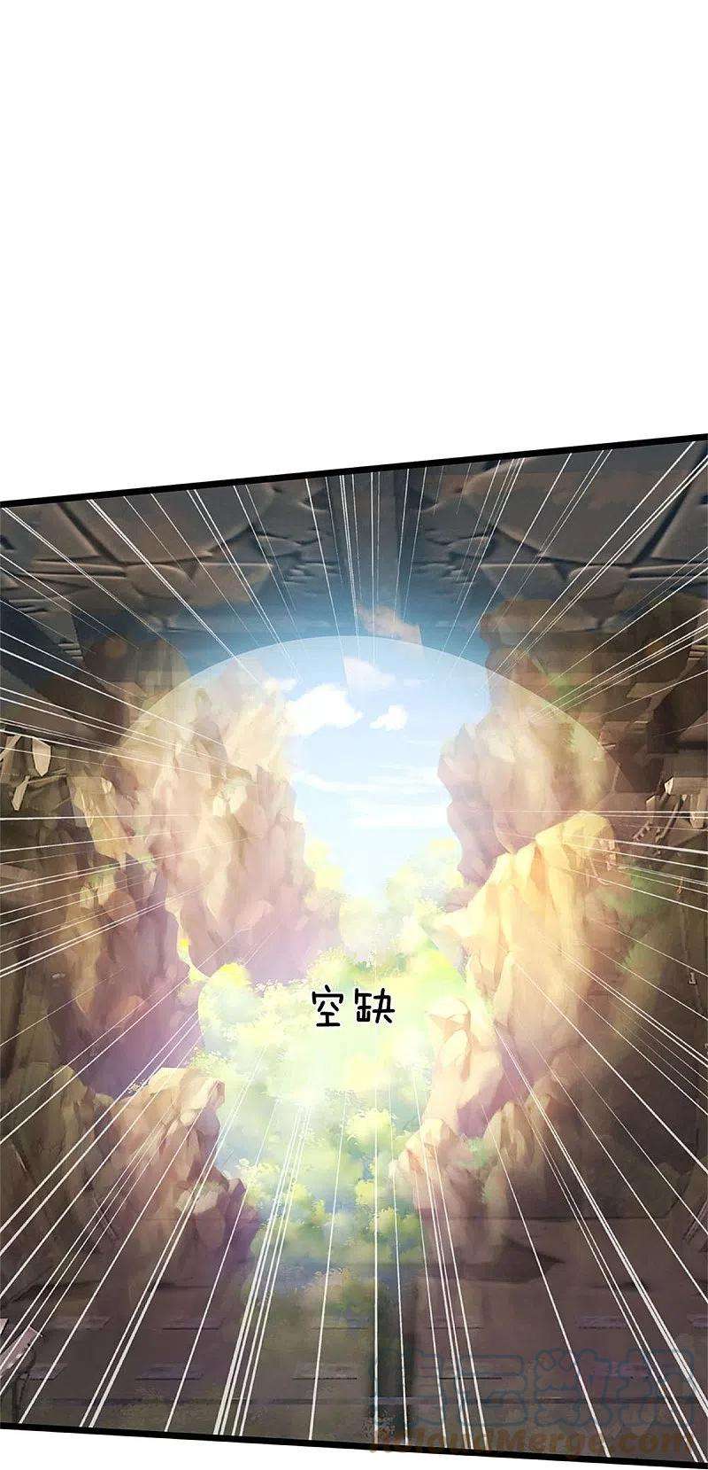 我是大仙尊373话 指条明路，调查宋家