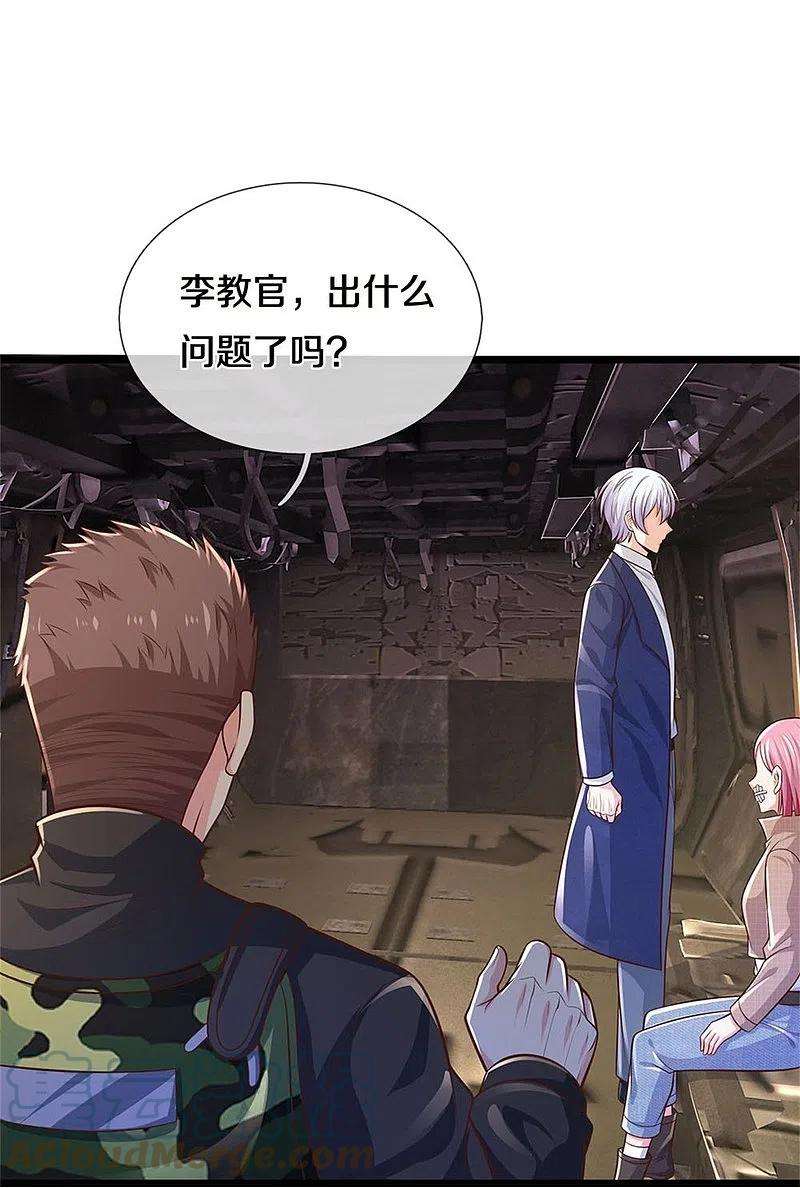 我是大仙尊373话 指条明路，调查宋家