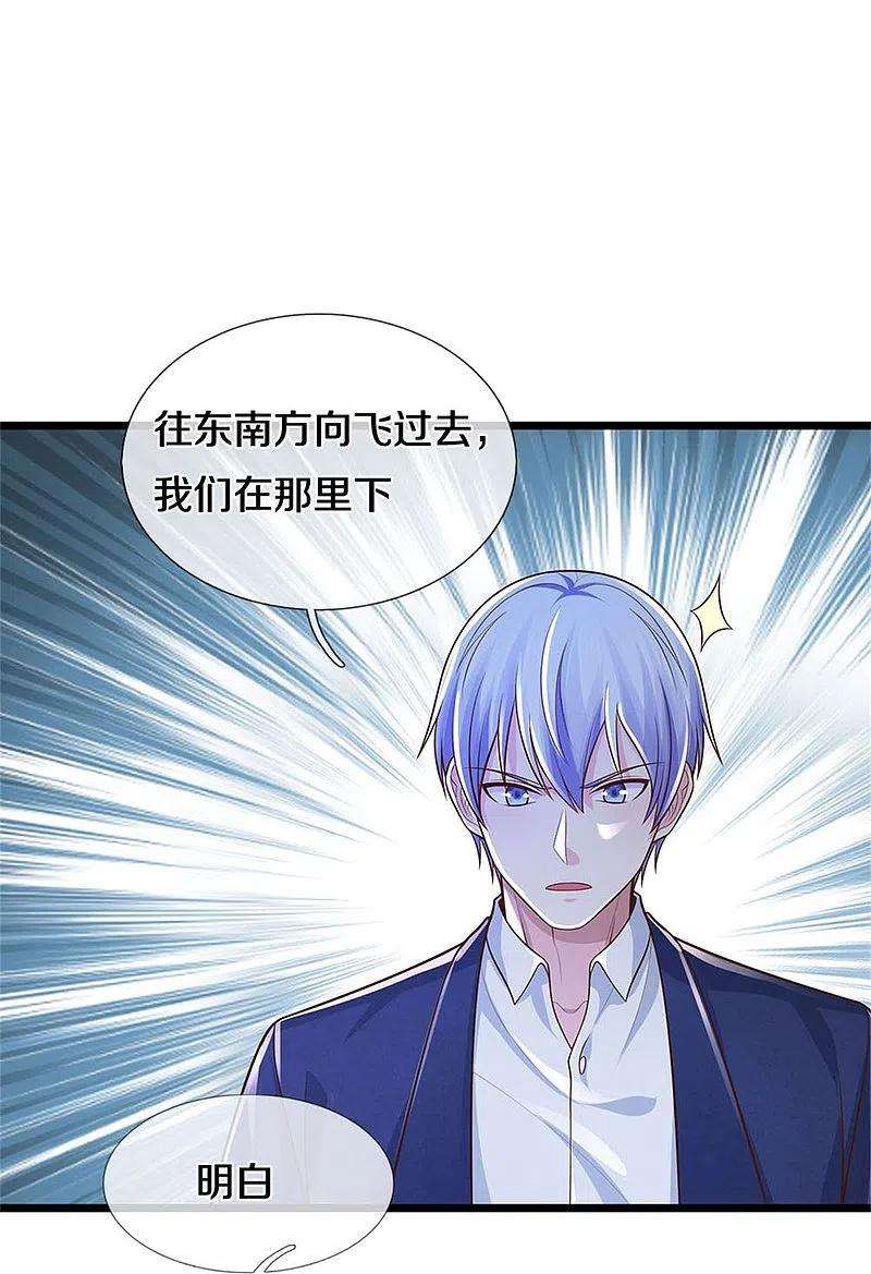 我是大仙尊373话 指条明路，调查宋家