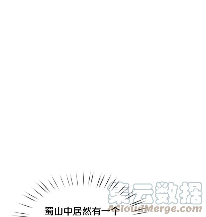 我是大仙尊373话 指条明路，调查宋家