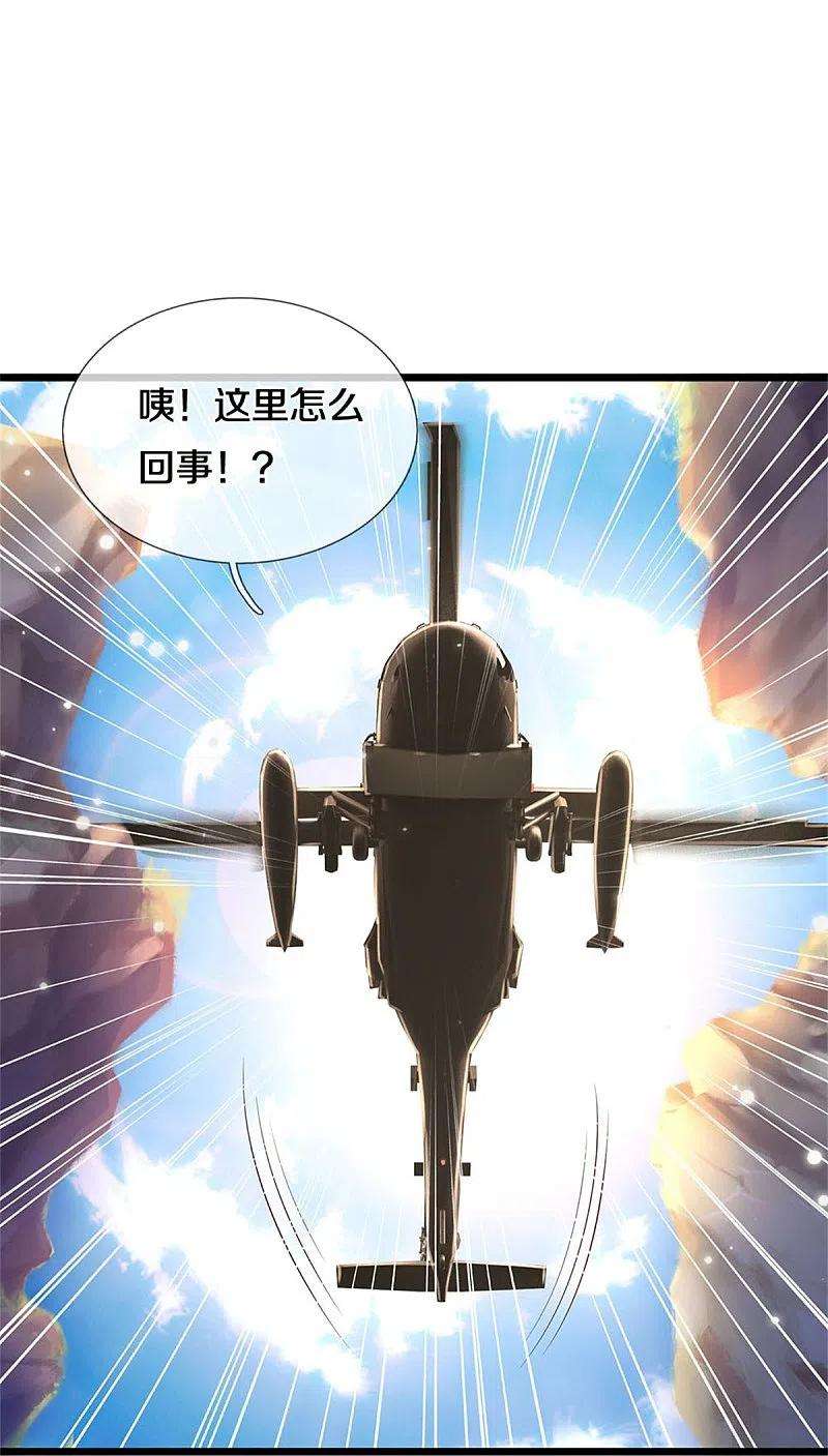 我是大仙尊373话 指条明路，调查宋家