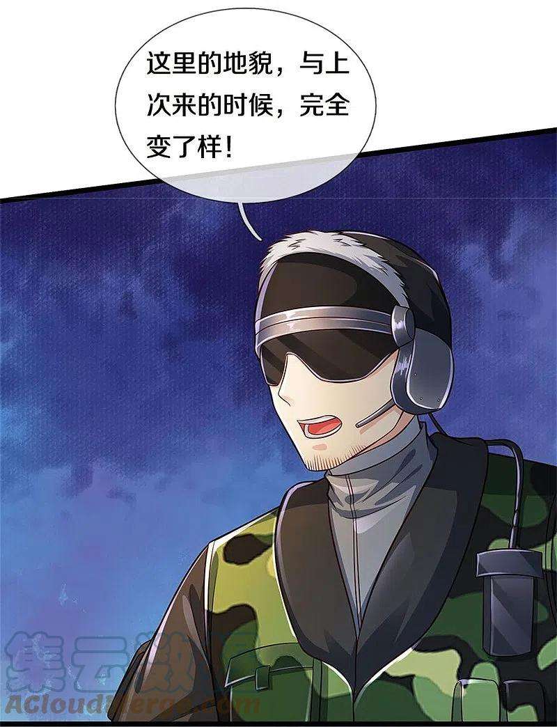 我是大仙尊373话 指条明路，调查宋家