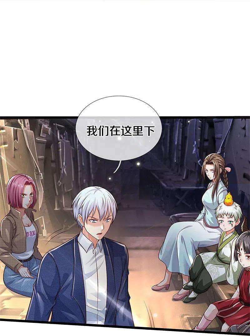 我是大仙尊373话 指条明路，调查宋家