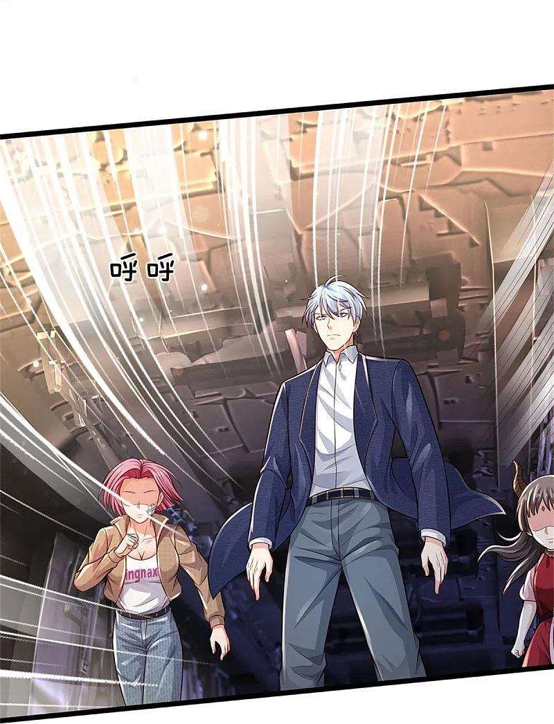 我是大仙尊373话 指条明路，调查宋家