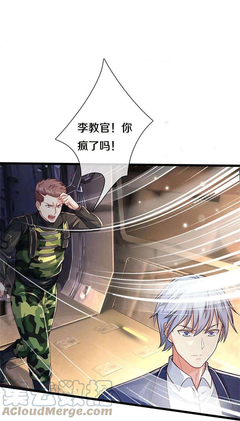 我是大仙尊373话 指条明路，调查宋家