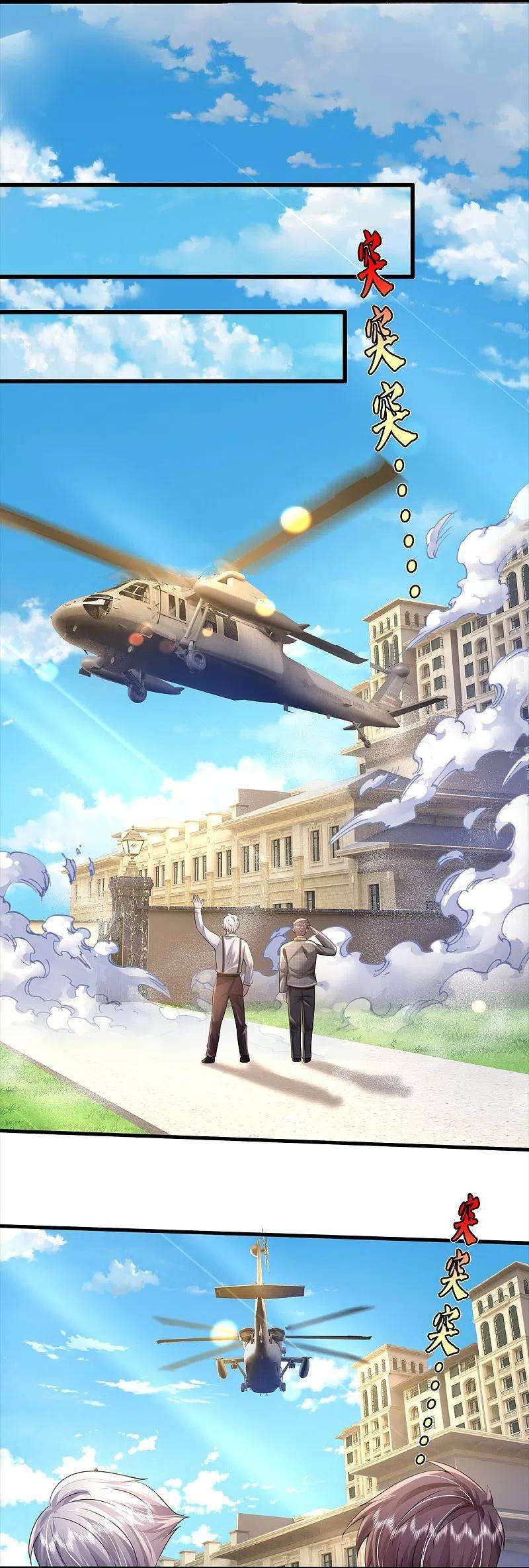 我是大仙尊373话 指条明路，调查宋家