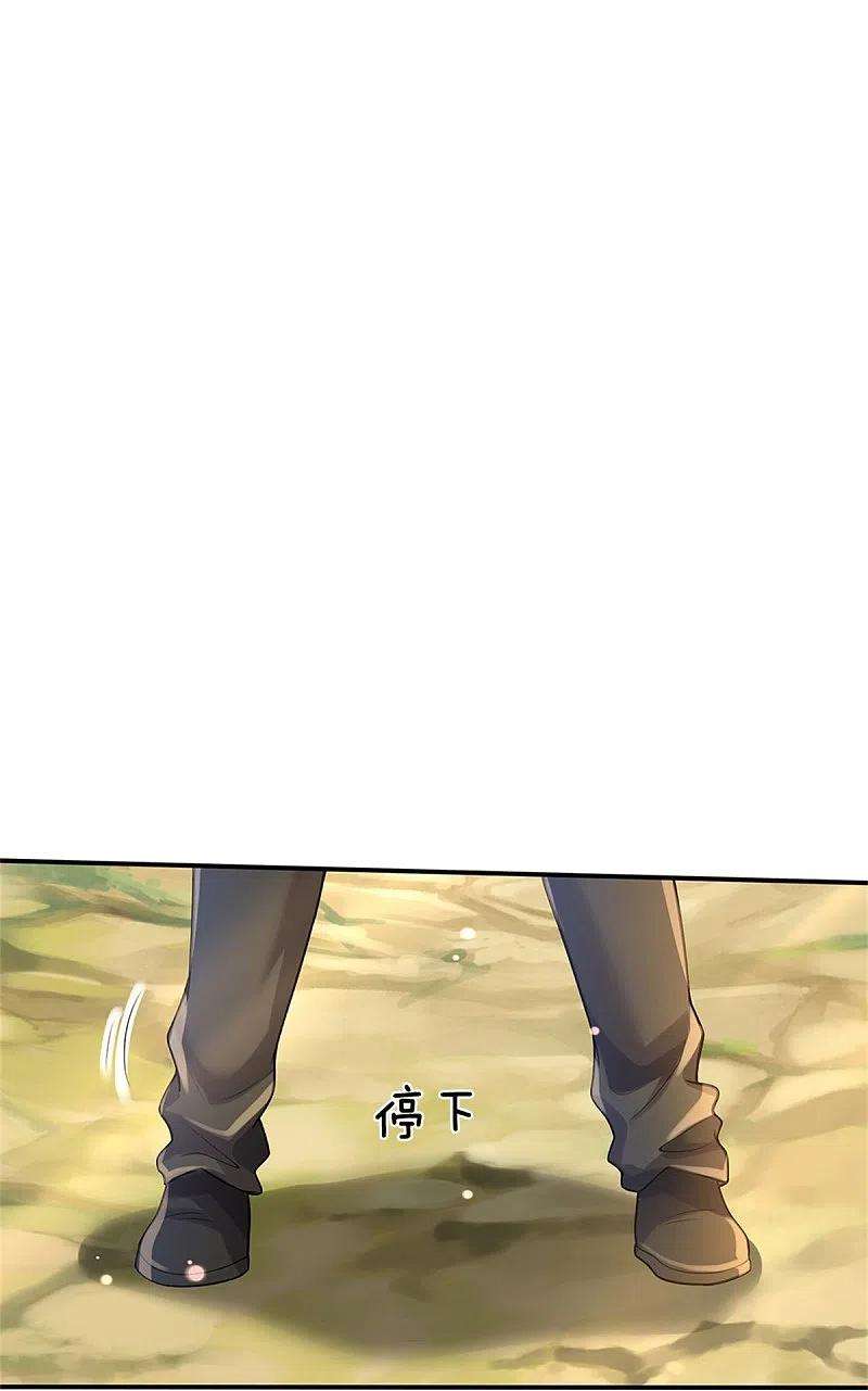 我是大仙尊374话 超绝凡人，蜀山结界