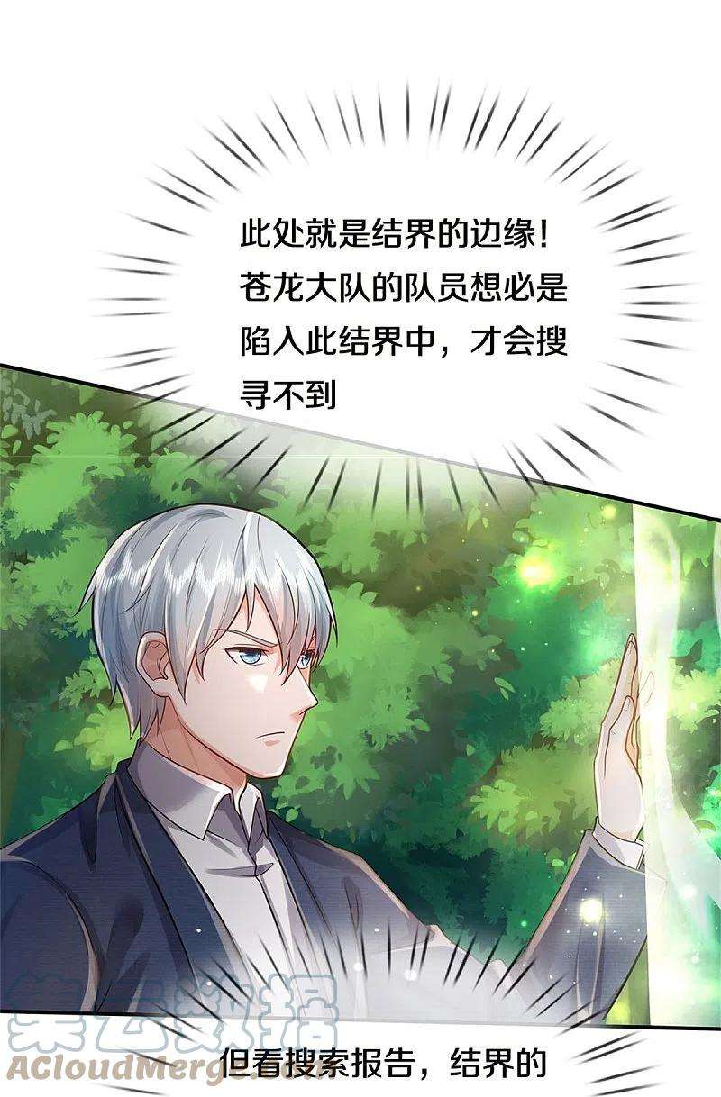 我是大仙尊374话 超绝凡人，蜀山结界