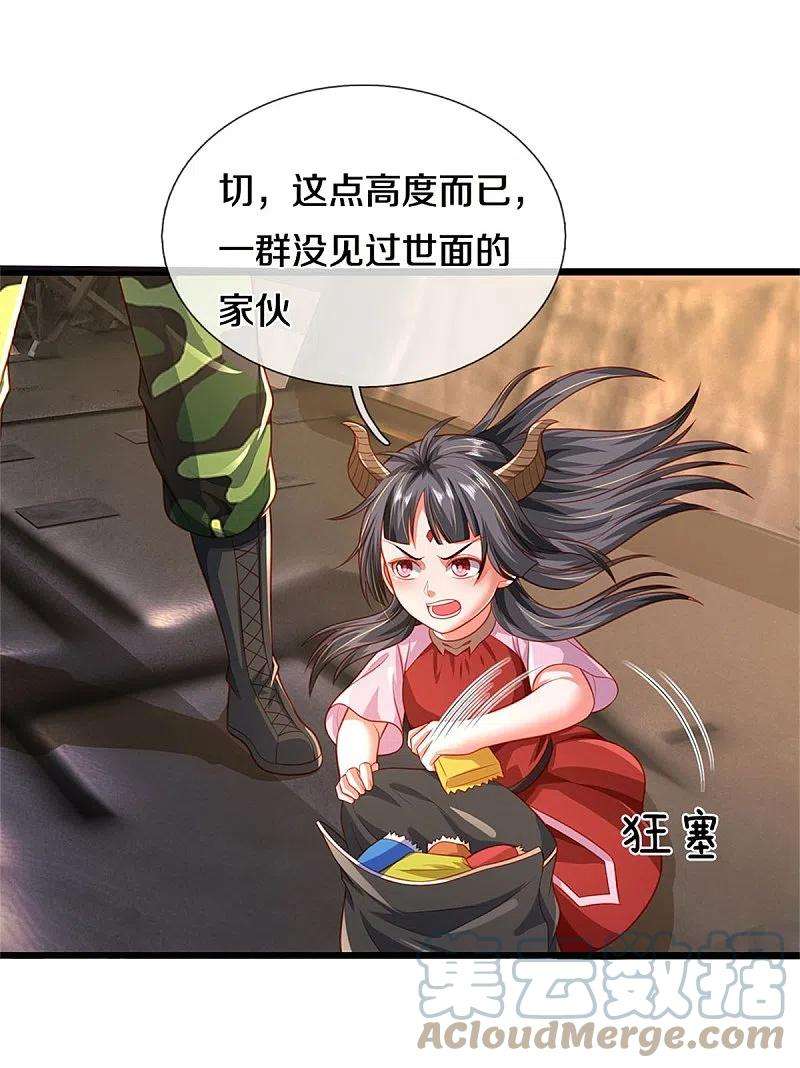 我是大仙尊374话 超绝凡人，蜀山结界