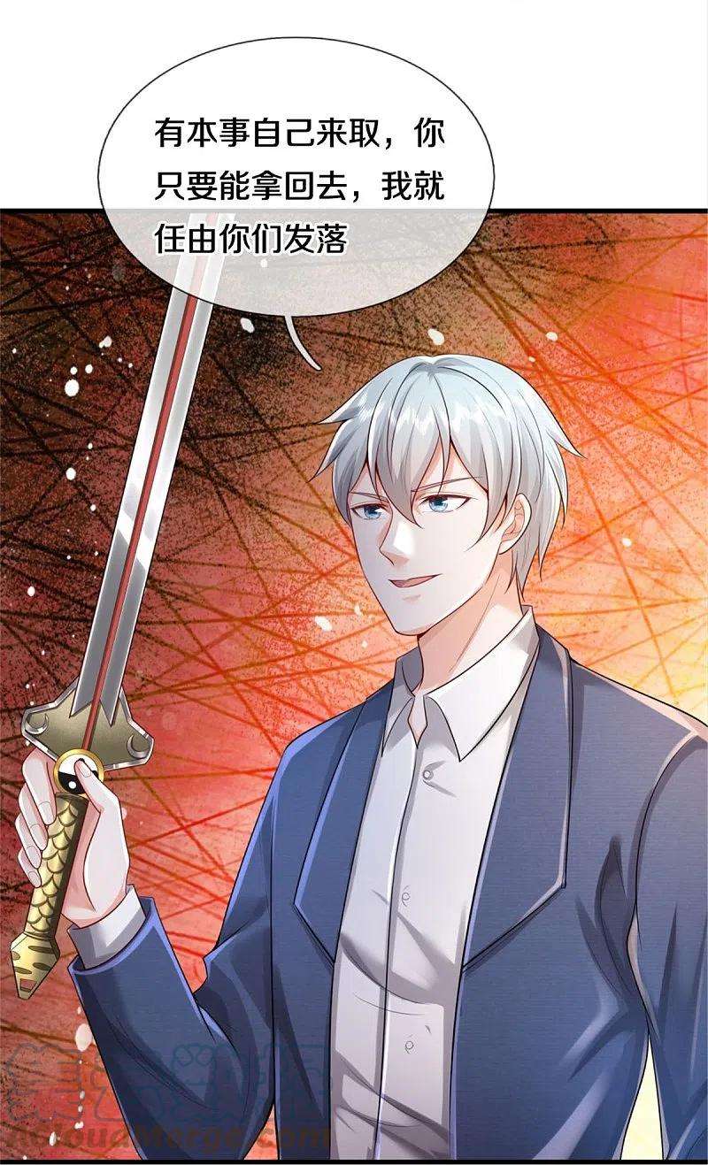 我是大仙尊375话 蜀山剑派，力不能敌