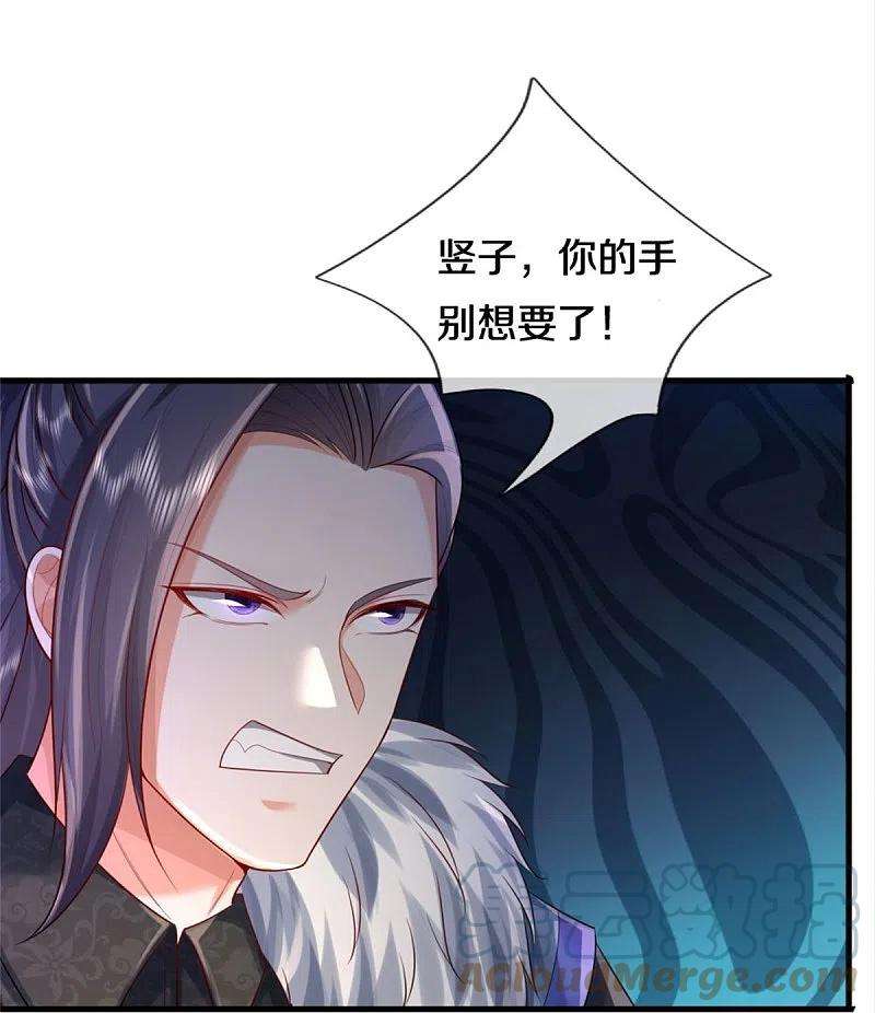 我是大仙尊375话 蜀山剑派，力不能敌