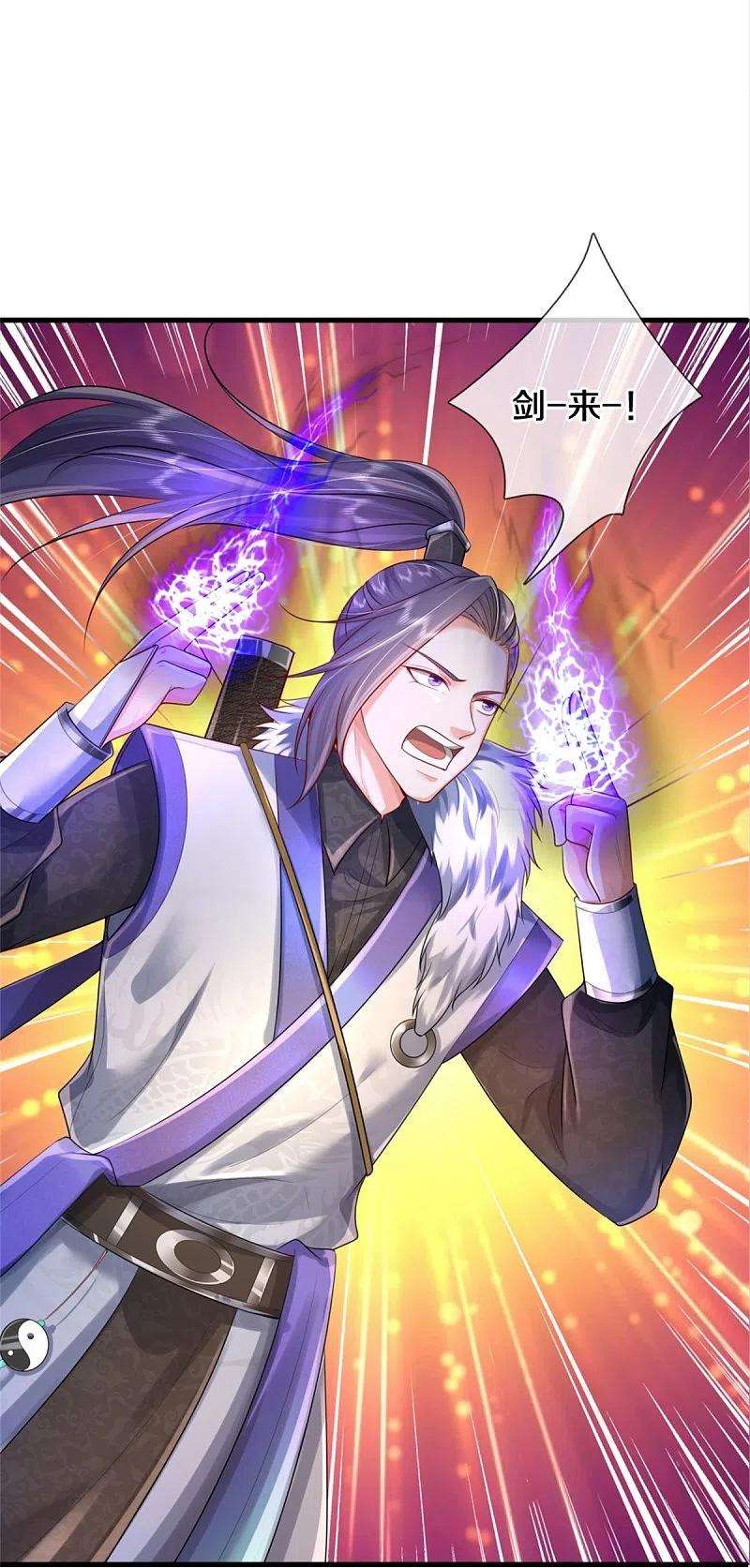 我是大仙尊375话 蜀山剑派，力不能敌