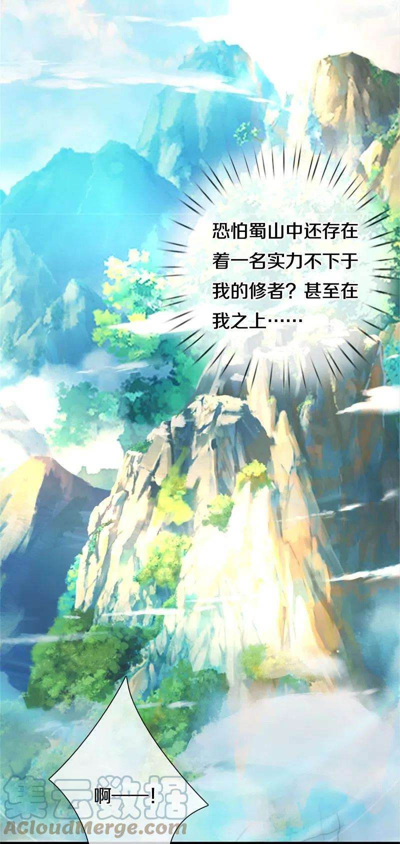 我是大仙尊375话 蜀山剑派，力不能敌