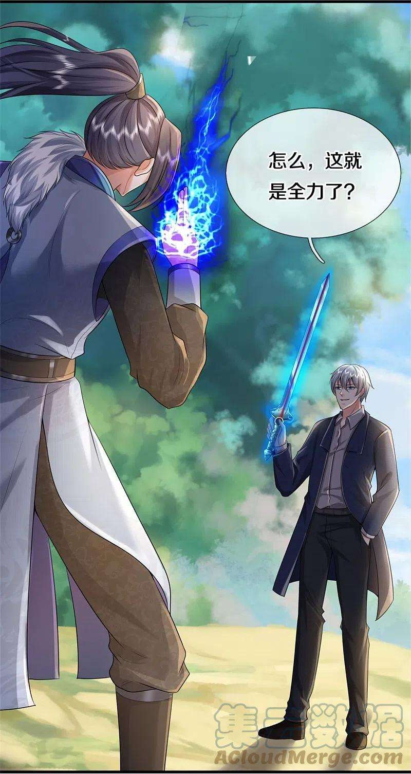 我是大仙尊375话 蜀山剑派，力不能敌