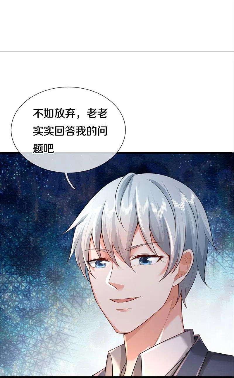 我是大仙尊375话 蜀山剑派，力不能敌