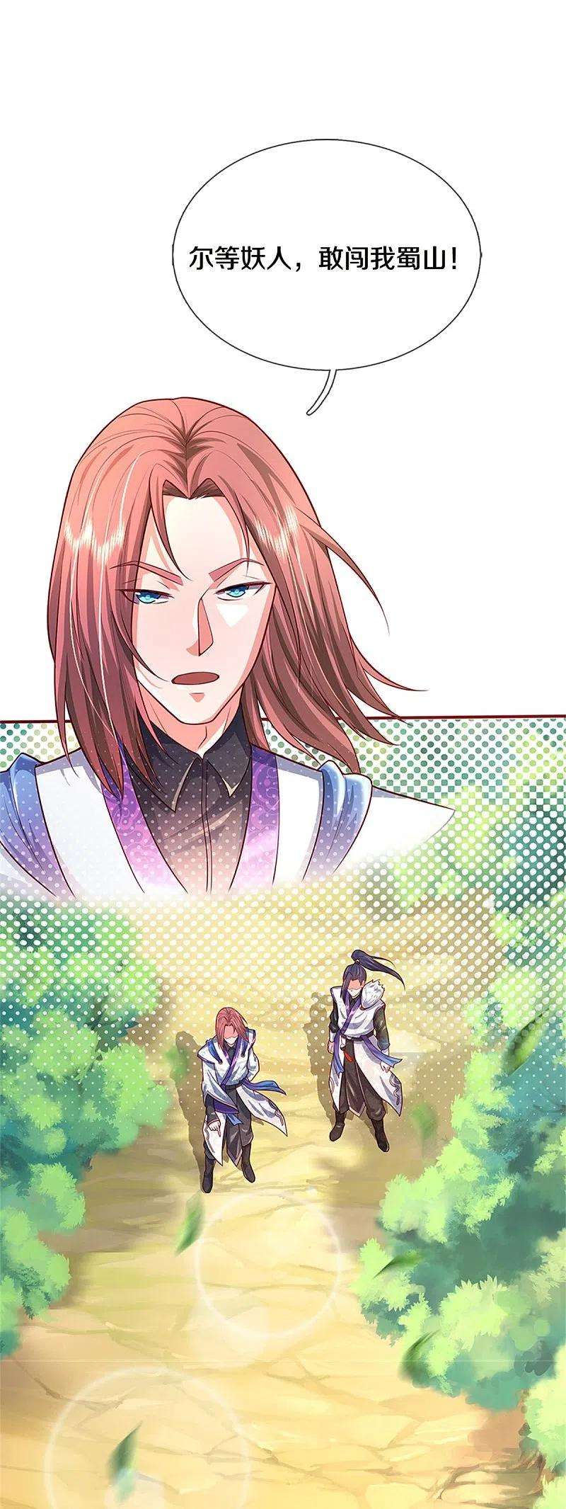 我是大仙尊375话 蜀山剑派，力不能敌