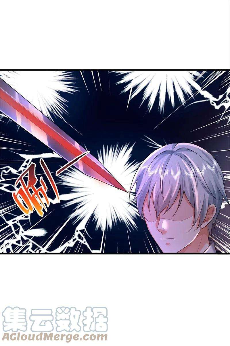 我是大仙尊375话 蜀山剑派，力不能敌