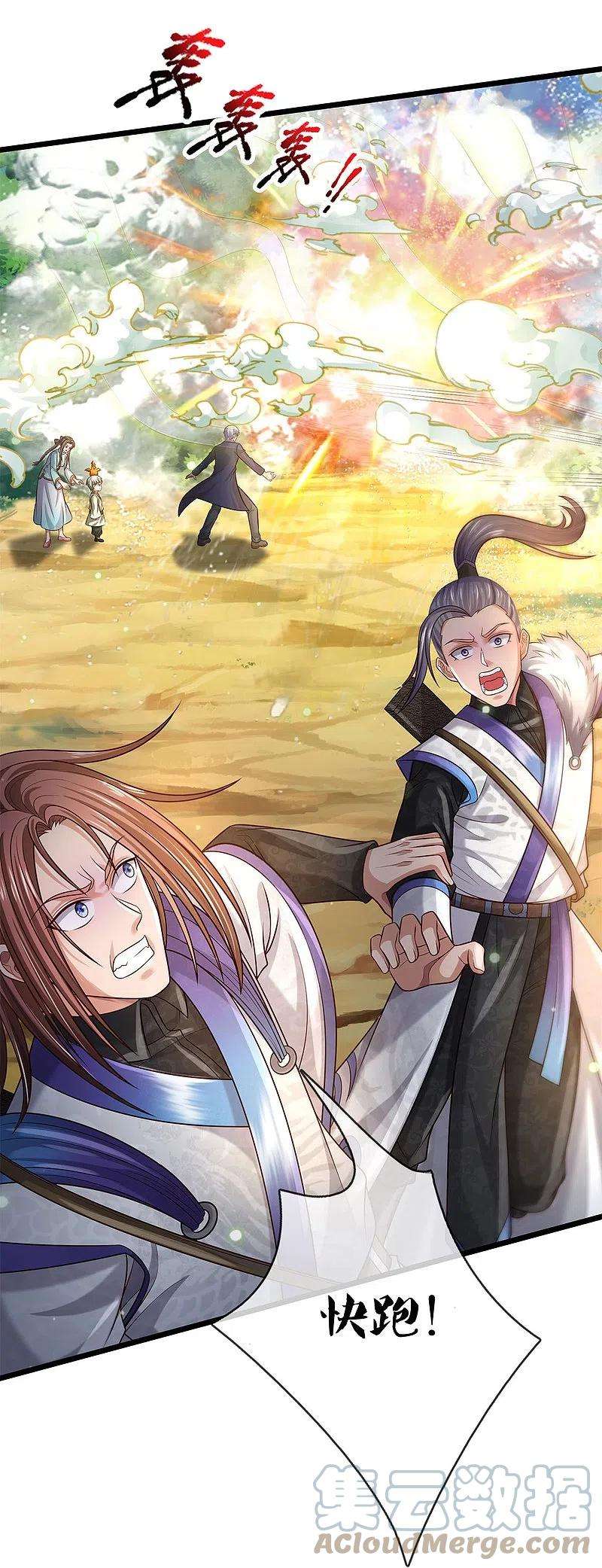 我是大仙尊376话 结界突变，远古战场