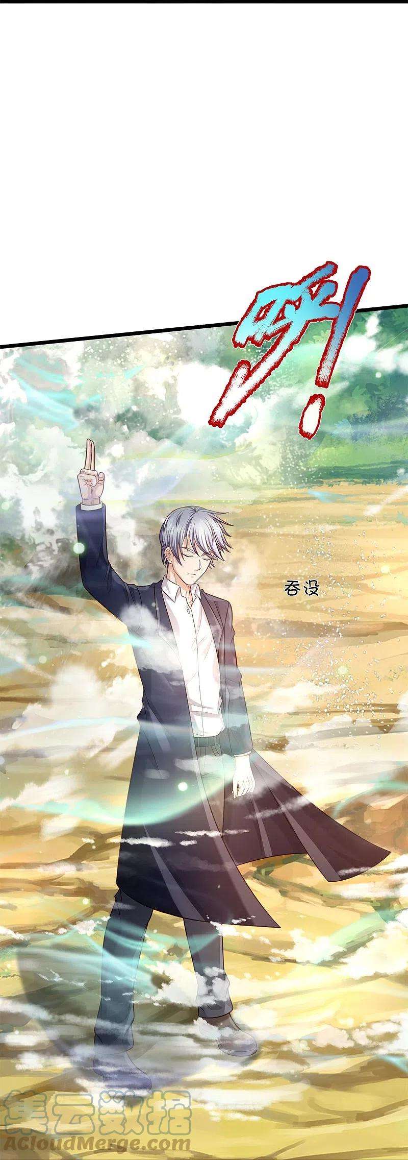 我是大仙尊376话 结界突变，远古战场