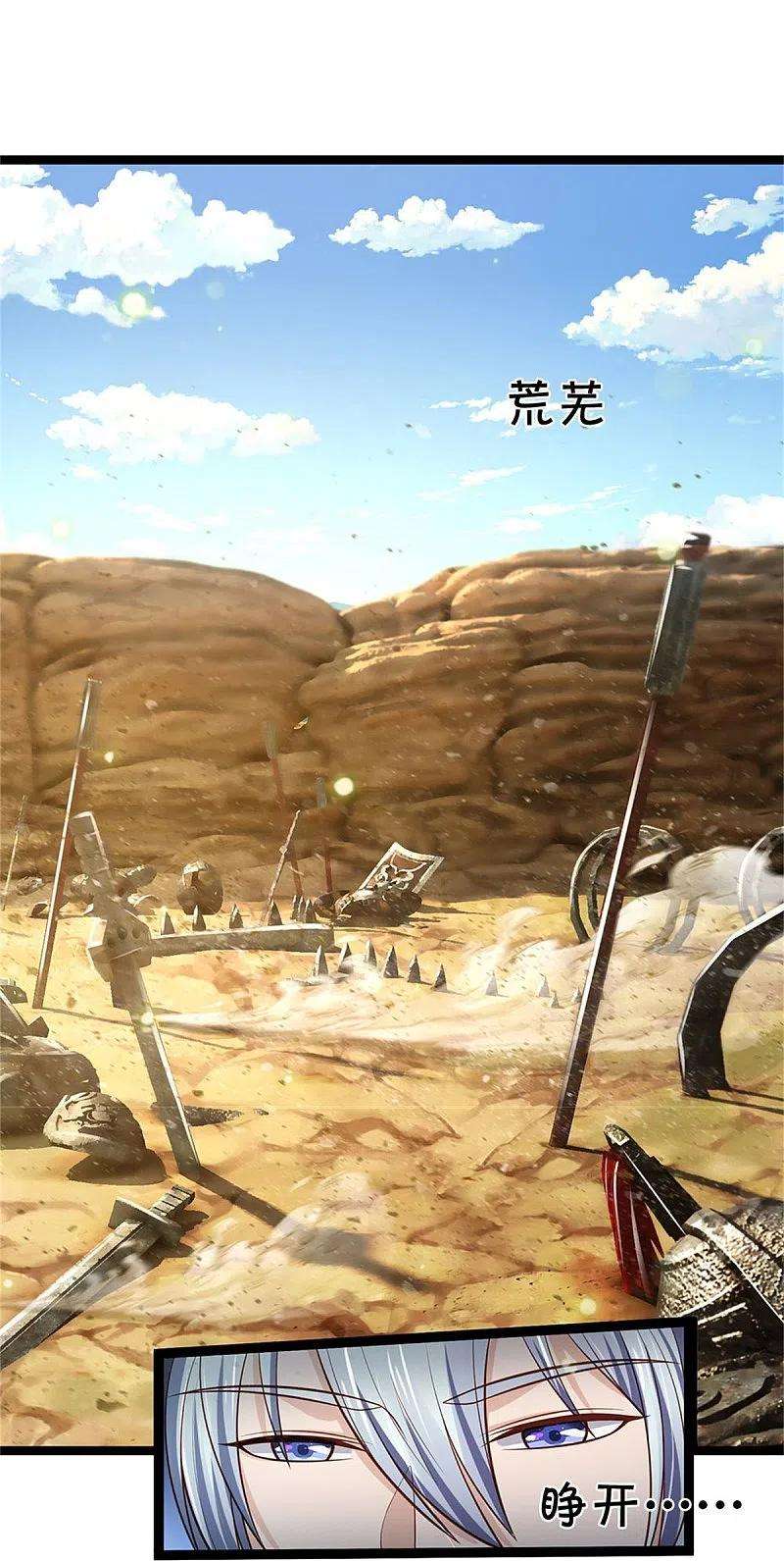 我是大仙尊376话 结界突变，远古战场