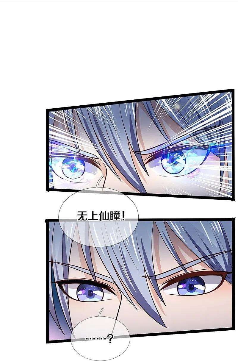 我是大仙尊376话 结界突变，远古战场