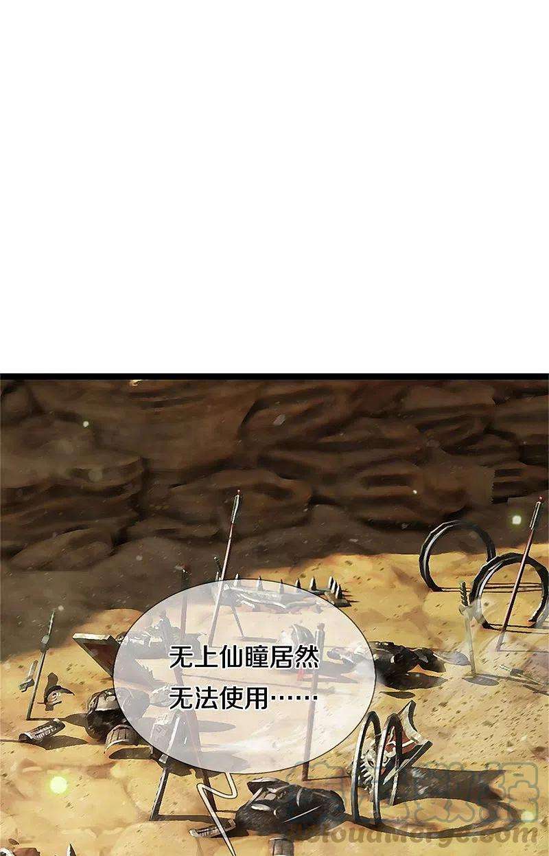 我是大仙尊376话 结界突变，远古战场