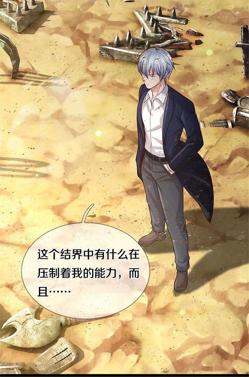 我是大仙尊376话 结界突变，远古战场