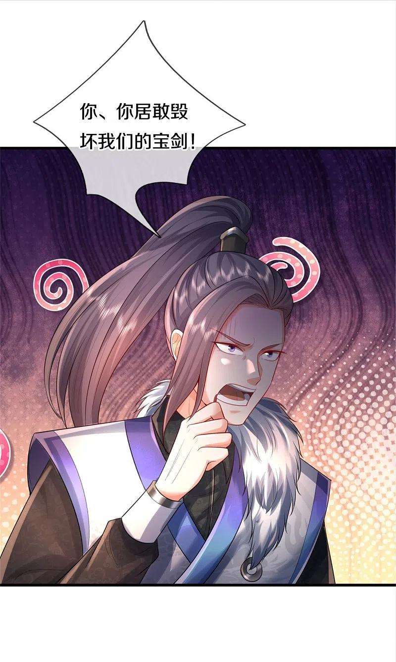 我是大仙尊376话 结界突变，远古战场